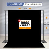 [Извлеченные деньги/без земли] 2*3M Фоновая стойка+2*3M Черная фоновая ткань (отправьте клип)