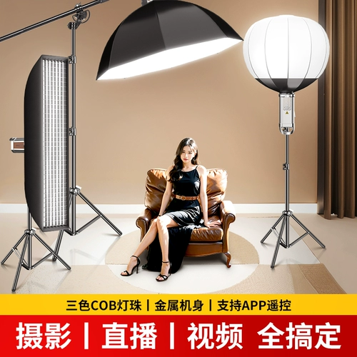 Профессиональный легкий заполняющий свет, светодиодное сферическое оборудование, высокая мощность, реквизит для фотографии, полный комплект