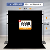 [Извлеченные деньги/без земли] 2*2 метра фоновая стойка+2*3M черная фоновая ткань (отправьте клип)