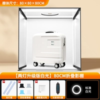 Флагманская версия 80 см [двойная лампа белого света] встроенная складная студия