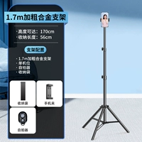 Металлическая трубка, сумка для хранения, 1.7м