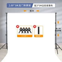 Bold Model 2.88*3 метра фоновая стойка+3*5 м белая фоновая ткань (отправка сумки и отправка зажима)