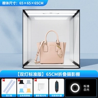 65 -см складной студии [два световых стандартных издания]