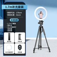 Штатив, заполняющий свет, комплект, 1.7м, 26см