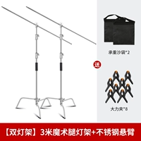 [Два комплекта по более выгодной цене] Подставка на волшебной ножке толщиной 3 метра + консоль из нержавеющей стали