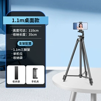 1,1 метра штатива [жирная углеродная сталь] Одиночный уровень+уровень доставки.