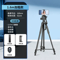 1,6 метра плюс крупный штатив [Черная углеродистая сталь] Односторонний пут+самостоятельно -пита+отправляющие сумки