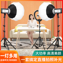 300W Professional direct sowing room with light anchor Beauty Photography Phototonic Light Led Beating Light Clothing Shaded Studio Photo Interior Sun Soft Light Special Shooting Video Spherical equipment Full set of nets Red