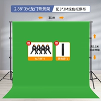 Bold Model 2.88*3 метра фоновая стойка+3*3M Зеленая фоновая ткань (отправка сумки и отправка клипа)