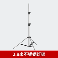 Из нержавеющей стали, 2.8м