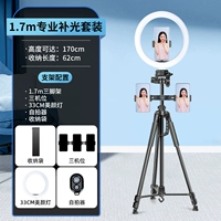 Штатив, профессиональный заполняющий свет, комплект, 1.7м, 33см