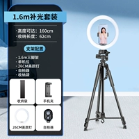 Штатив, заполняющий свет, комплект, 1.6м, 26см