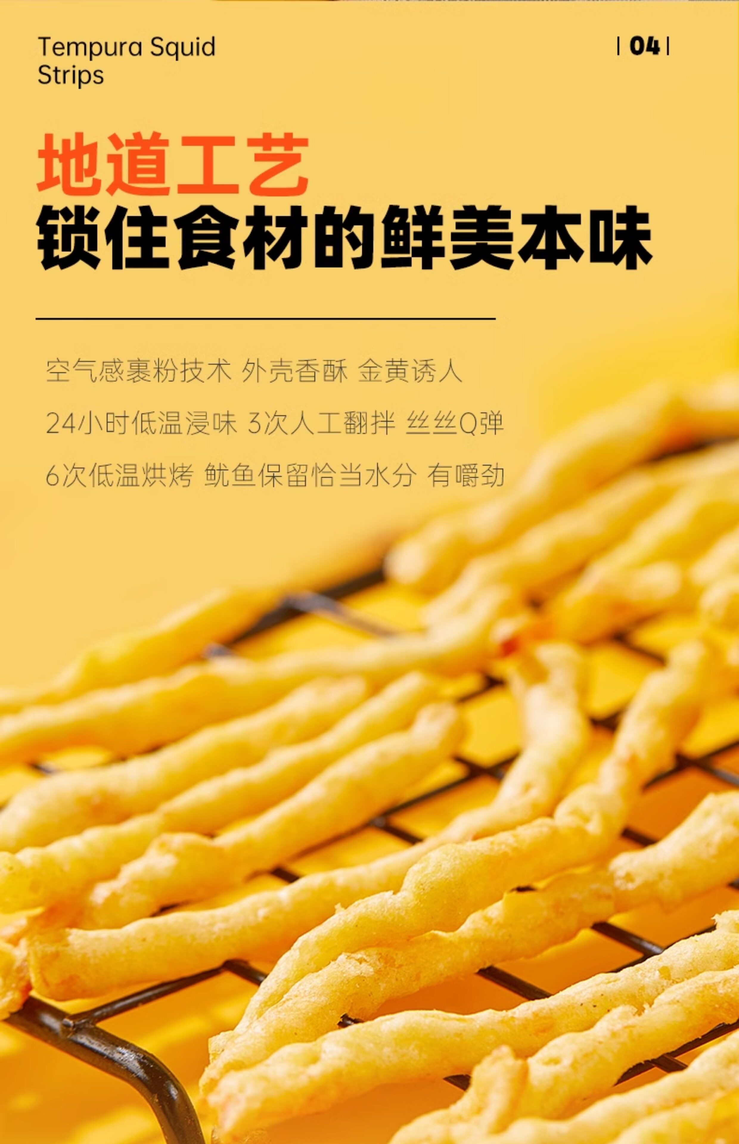 【中國直郵】 卜奇脆 脆皮魷魚條 原味 30g*3袋