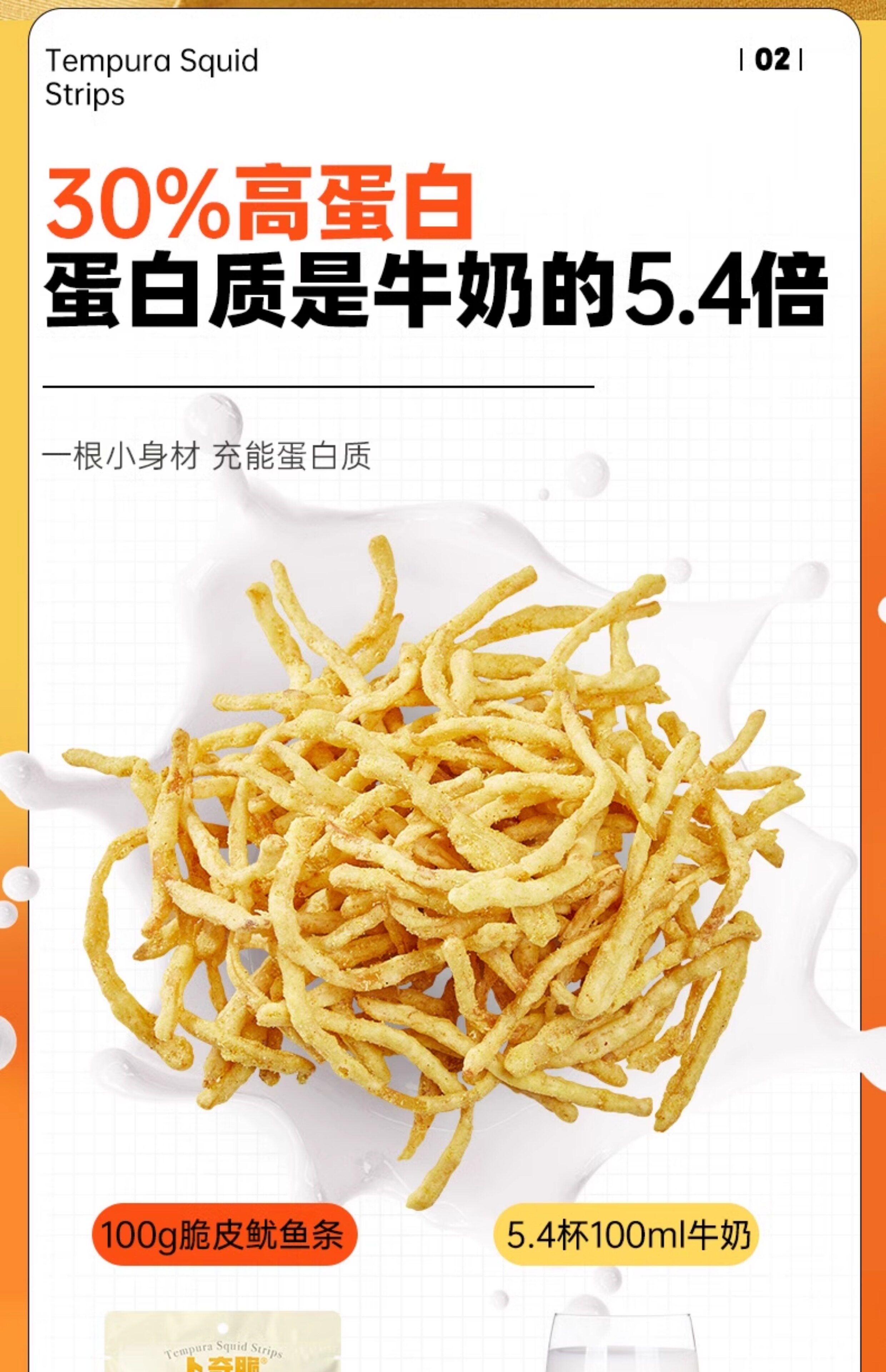 【中國直郵】 卜奇脆 脆皮魷魚條 原味 30g*3袋