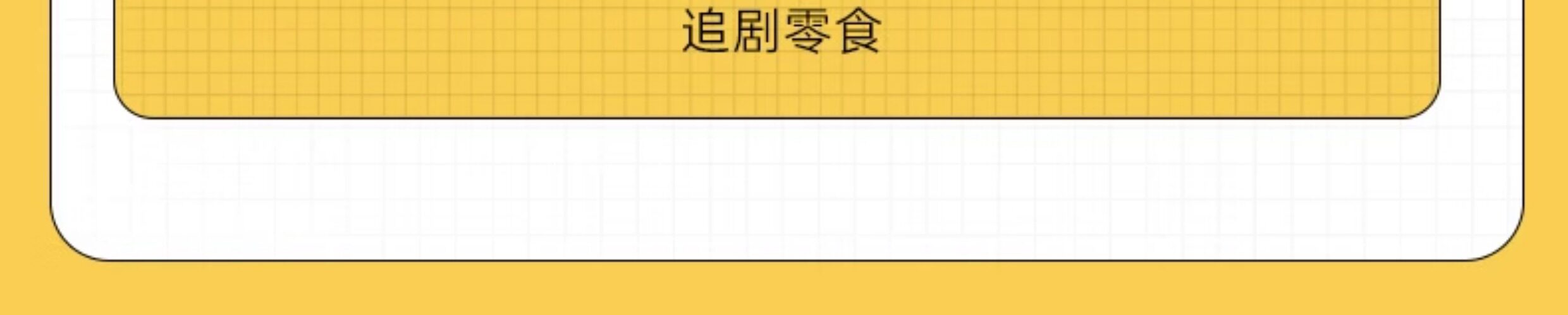 【中國直郵】 卜奇脆 脆皮魷魚條 原味 30g*3袋
