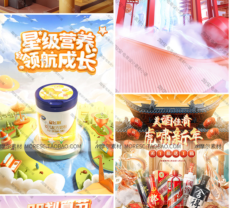 图片[10]-电商设计C4D场景模型海报KV母婴饮品美妆数码产品工程建模OC渲染 MX719-cg男孩