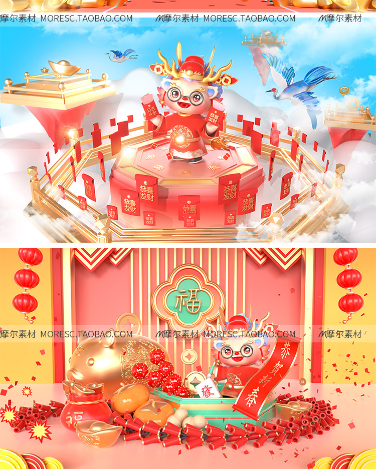 图片[7]-年货节龙年春节龙宝财神场景C4D跨年元旦模型工程源文件设计素材 MX669-cg男孩