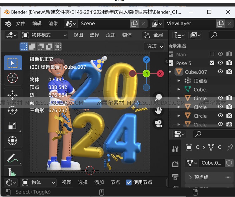 图片[8]-20个Blender模型2024新年人物fbx庆祝节日礼物气球时钟c4d素材png MX696-cg男孩
