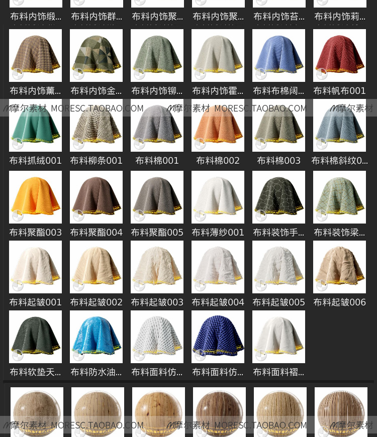 图片[7]-1200组Blender中文材质库布料石膏金属石头皮革汉化资产库素材-cg男孩