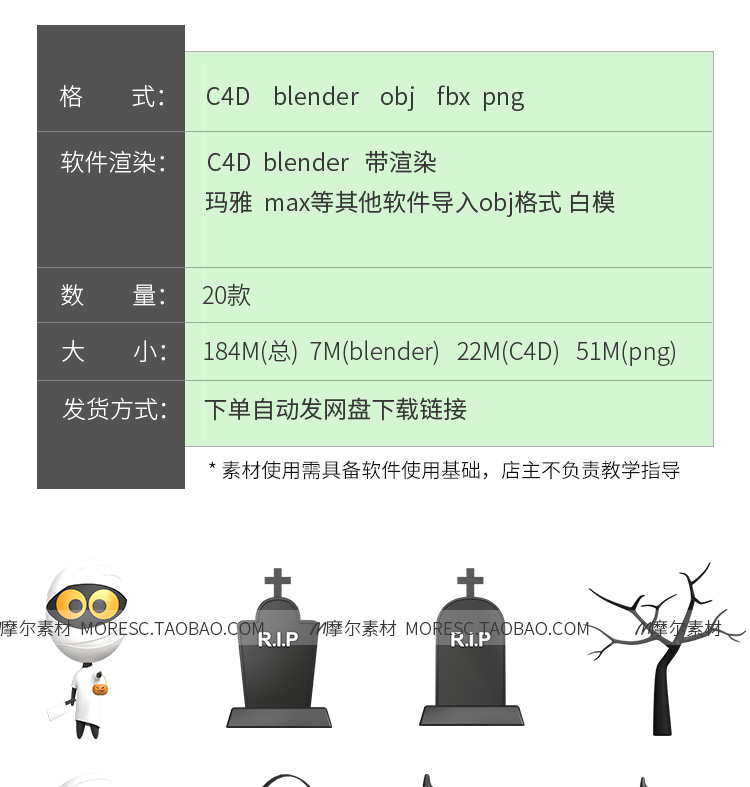 图片[2]-blender卡通万圣节元素C4D点缀幽灵蜘蛛网蜡烛fbx obj模型素材png-cg男孩