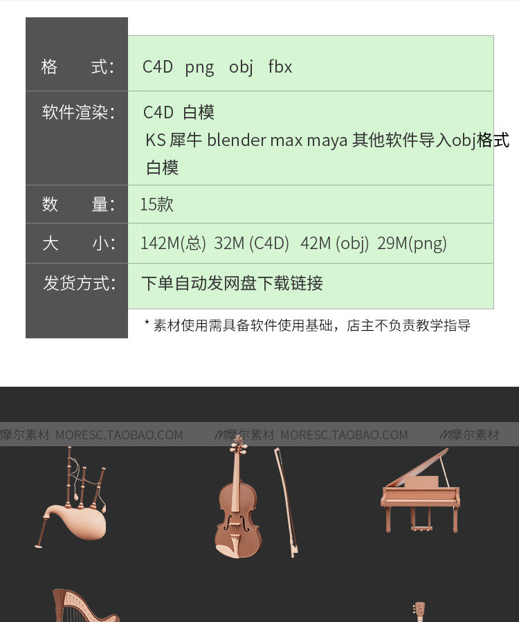 图片[2]-乐器音乐用品架子鼓吉他竖琴钢琴C4D模型3D立体素材集fbx obj白模-cg男孩