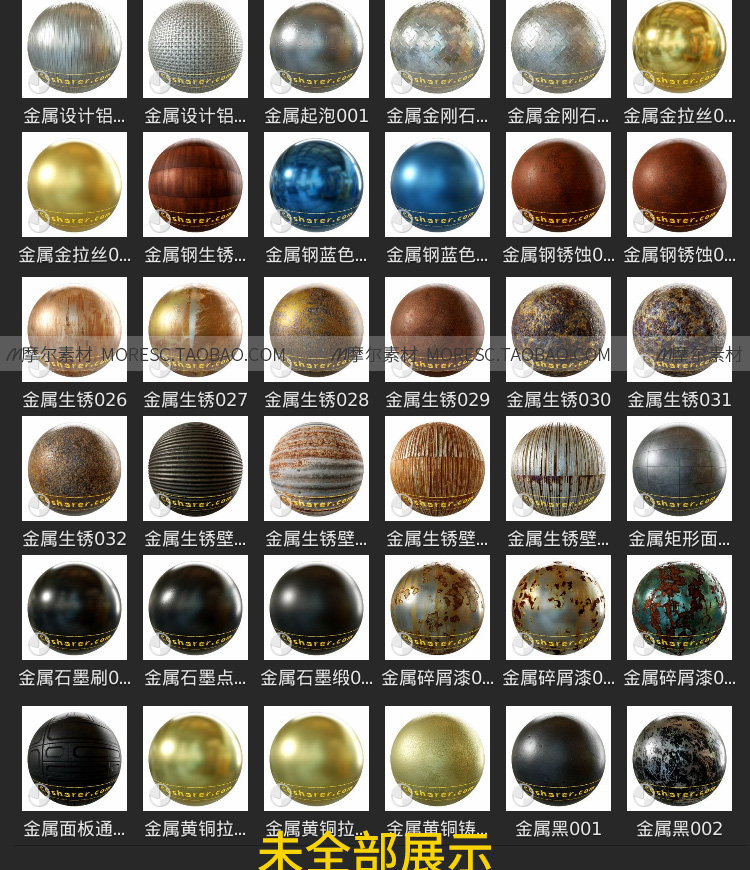 图片[23]-1200组Blender中文材质库布料石膏金属石头皮革汉化资产库素材-cg男孩