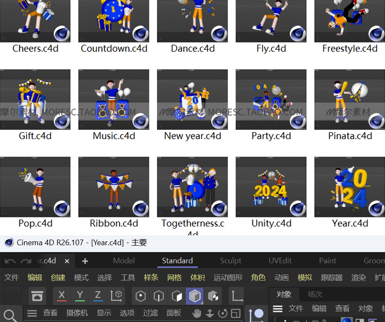 图片[6]-20个Blender模型2024新年人物fbx庆祝节日礼物气球时钟c4d素材png MX696-cg男孩