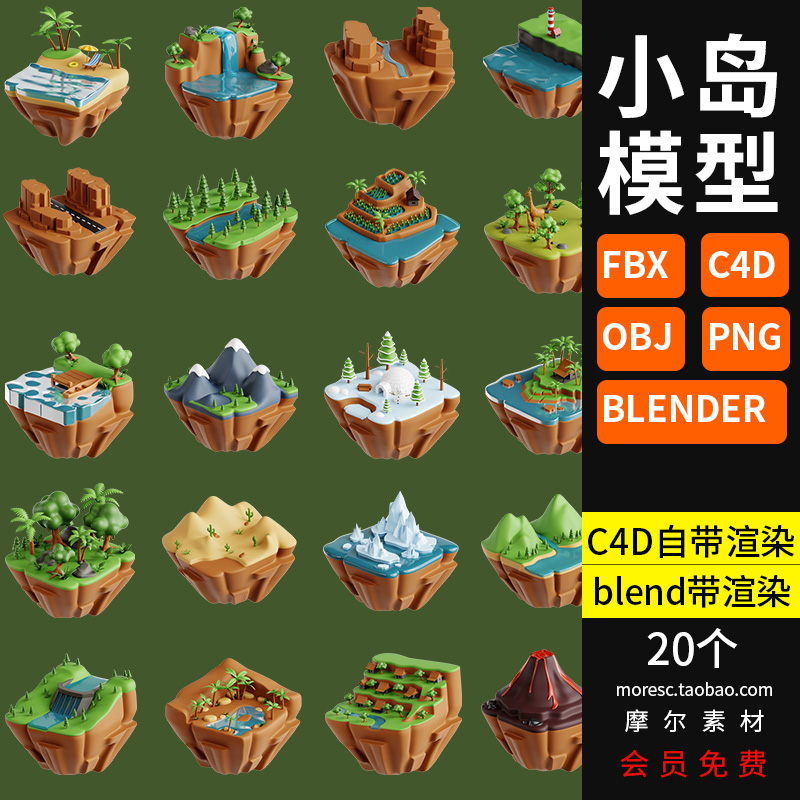 blender卡通小岛C4D微观场景岛屿fbx obj森林瀑布山川模型素材png-cg男孩