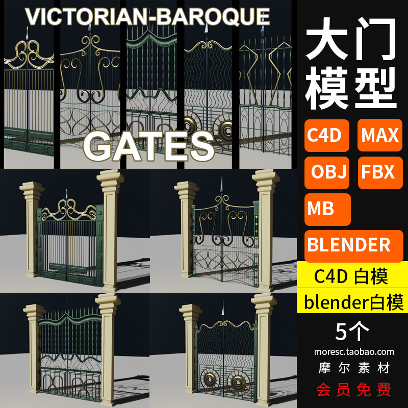C4D维多利亚风格古典欧式大门铁门3D模型FBX格式OBJ建模渲染素材-cg男孩