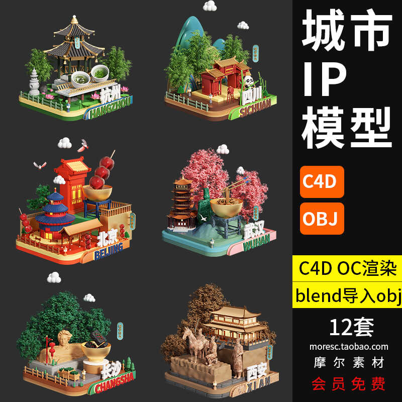 C4D中式国潮古风现代古建筑特色城市IP微缩场景OC渲染模型素材obj-cg男孩