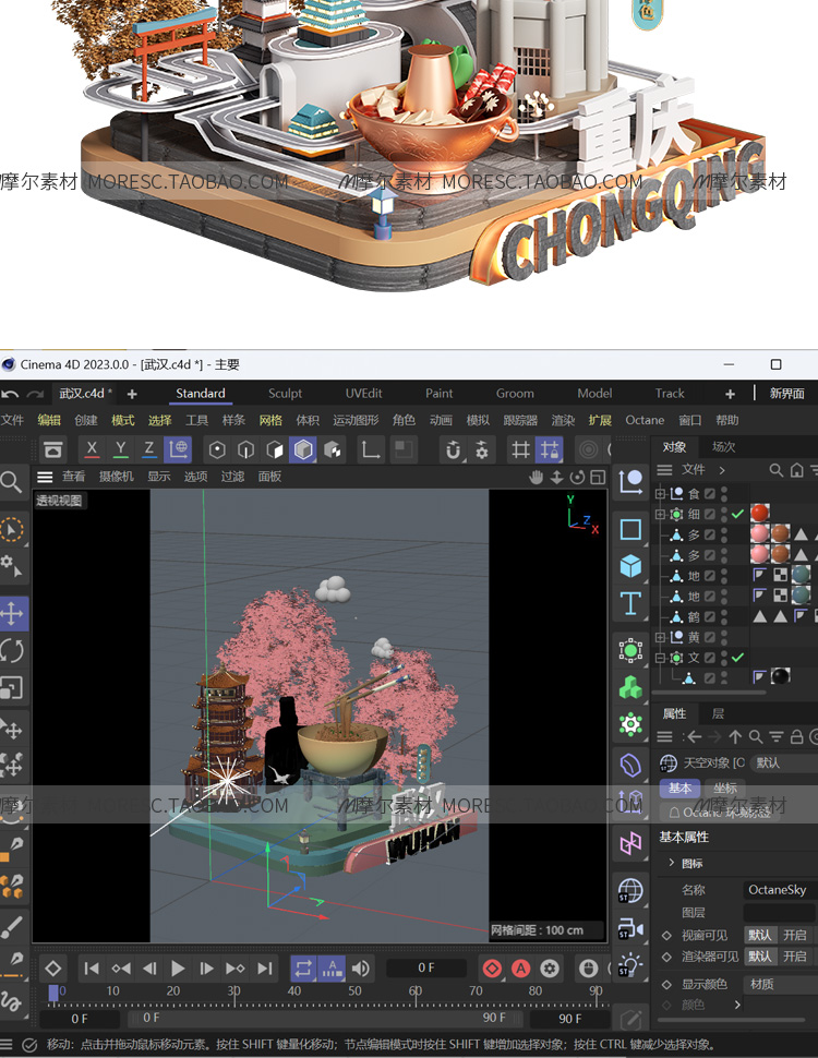 图片[11]-C4D中式国潮古风现代古建筑特色城市IP微缩场景OC渲染模型素材obj-cg男孩