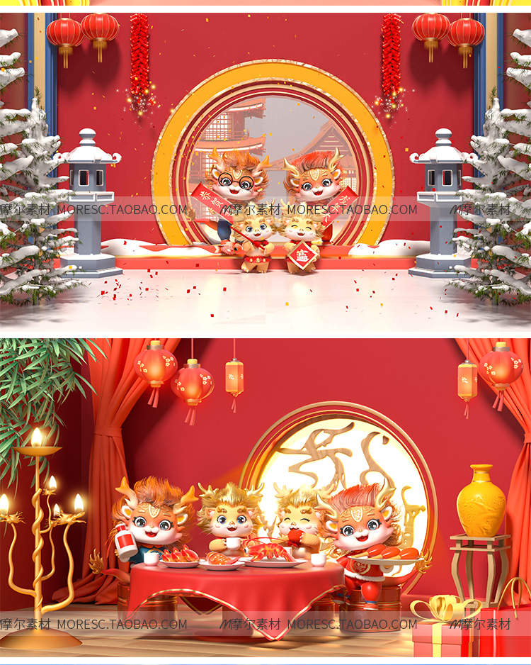 图片[8]-年货节龙年春节龙宝财神场景C4D跨年元旦模型工程源文件设计素材 MX669-cg男孩