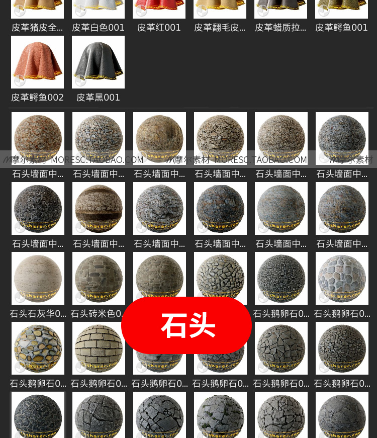 图片[18]-1200组Blender中文材质库布料石膏金属石头皮革汉化资产库素材-cg男孩