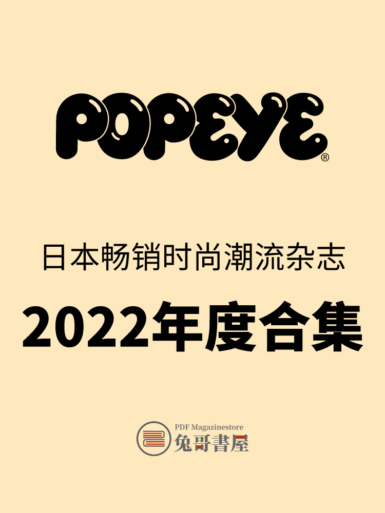 popeye 2022.jpg