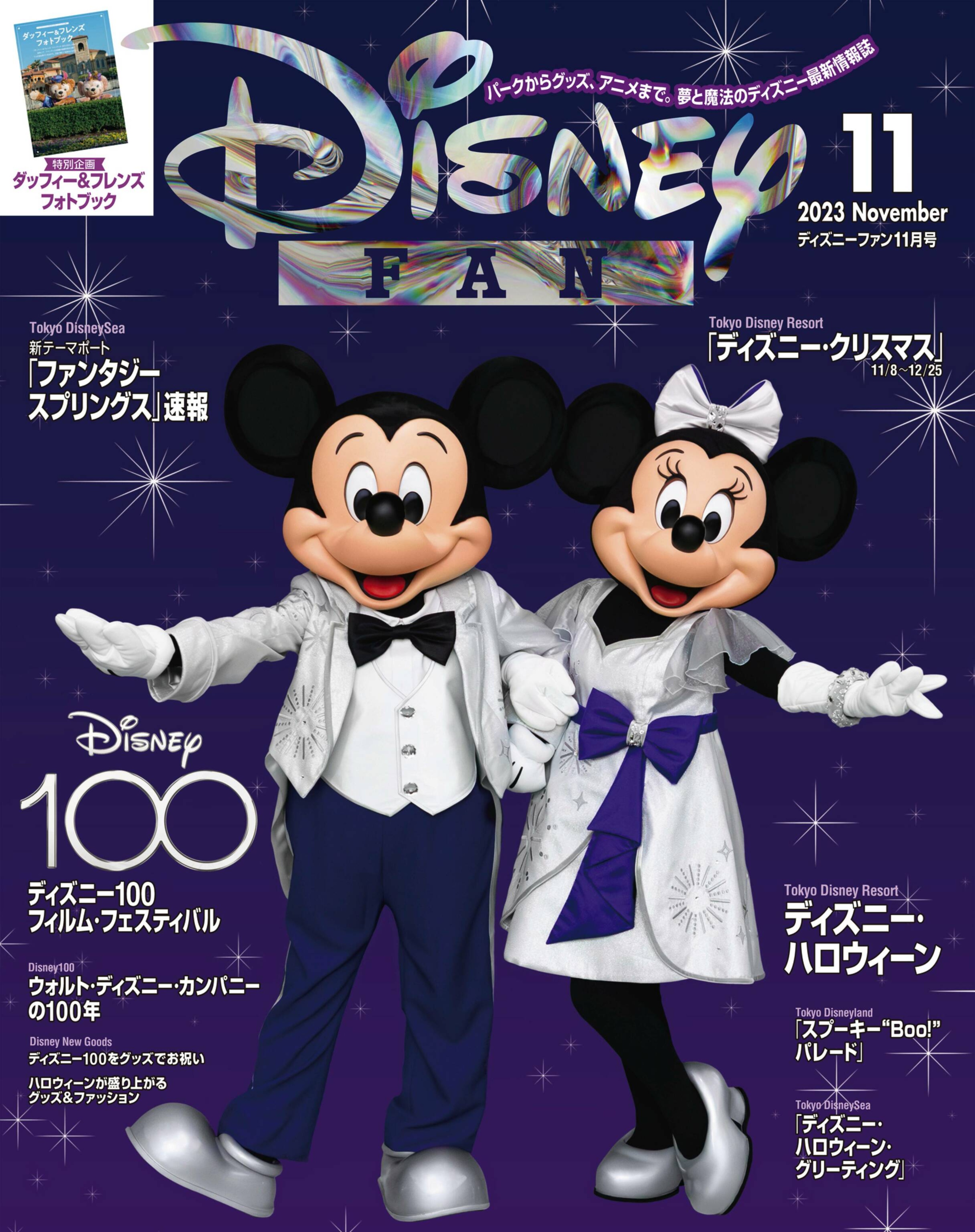 [Disney fan] 2023.11_副本.jpg