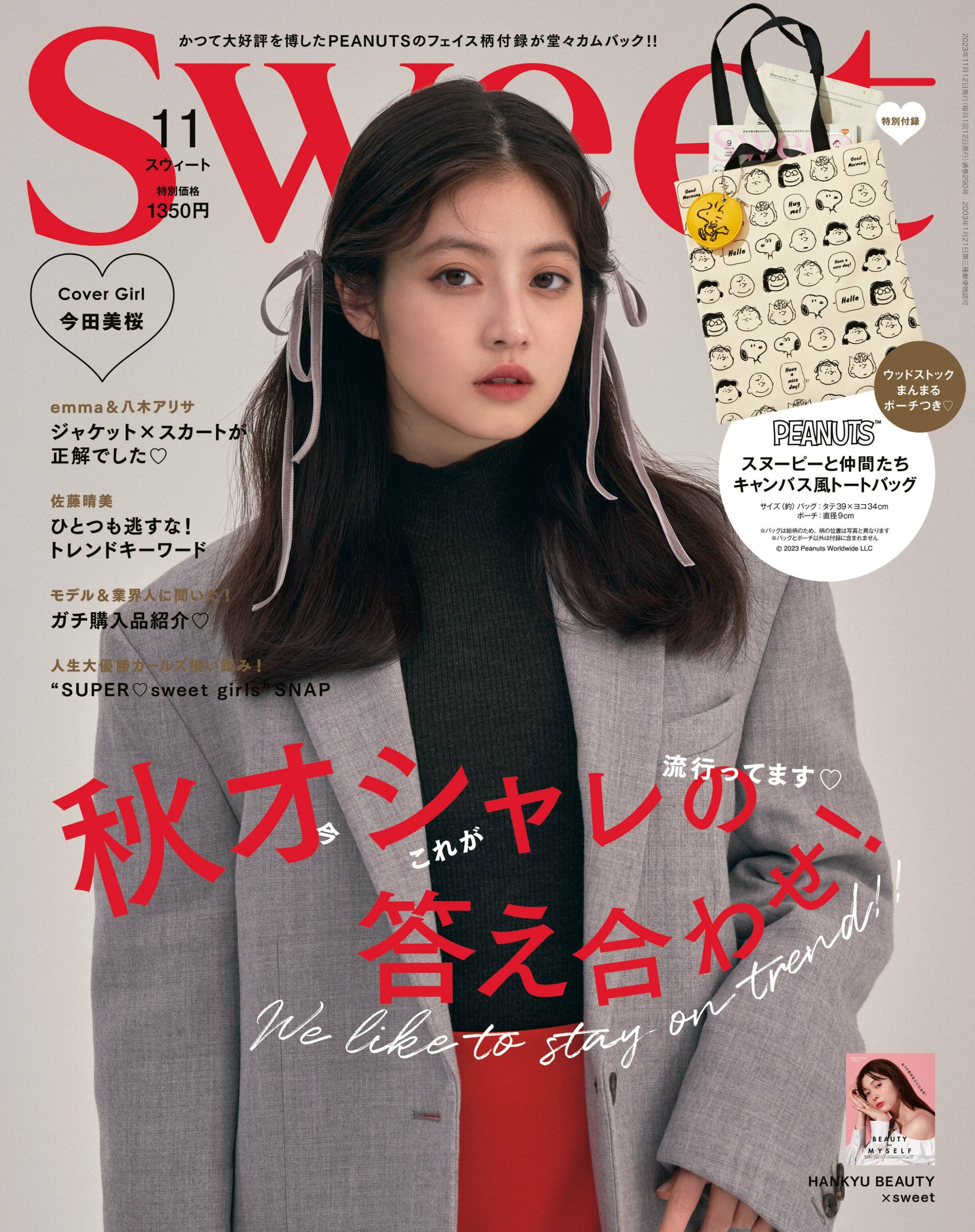 [Sweet] 2023.11_副本.jpg