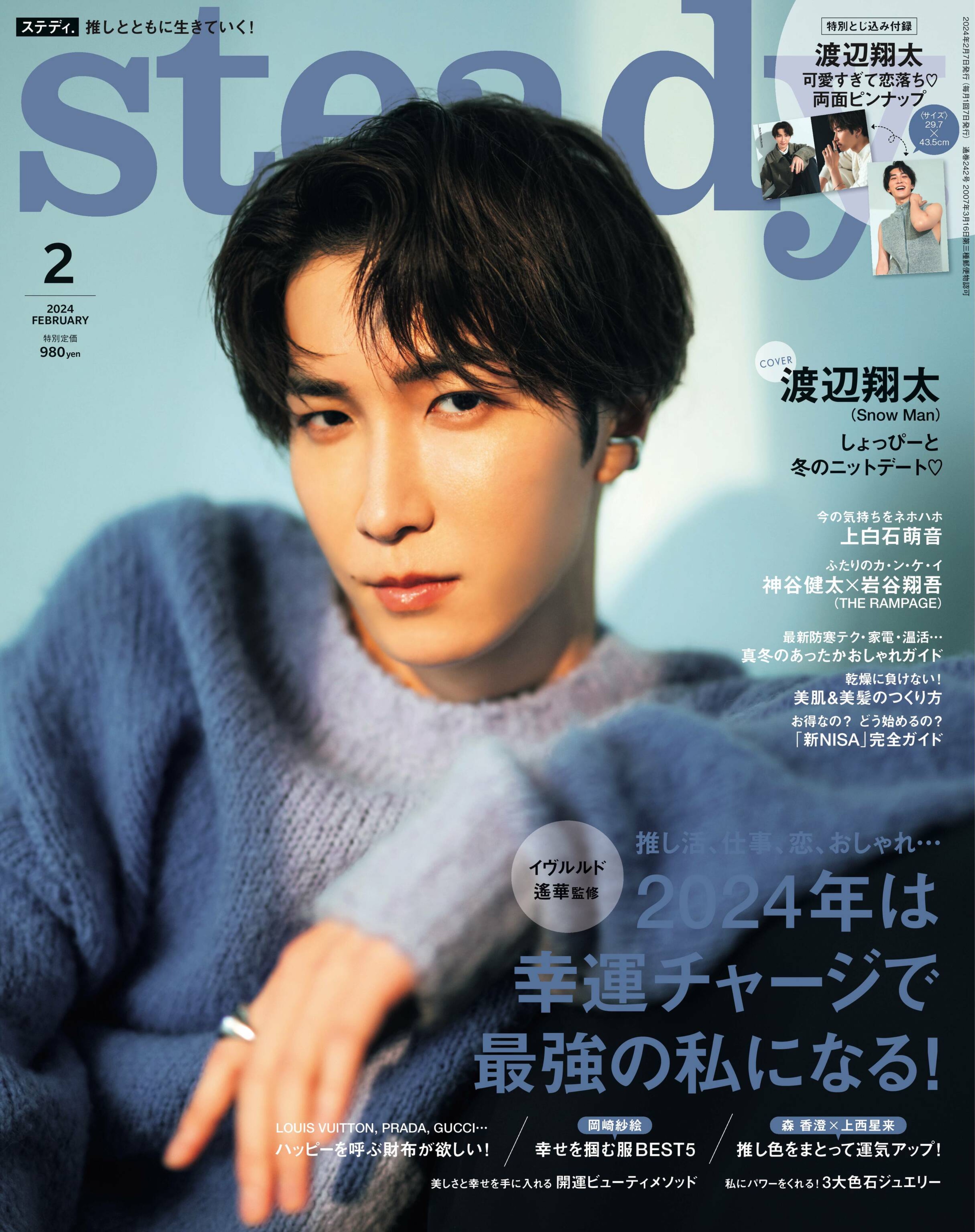 [steady] 2024.02.jpg