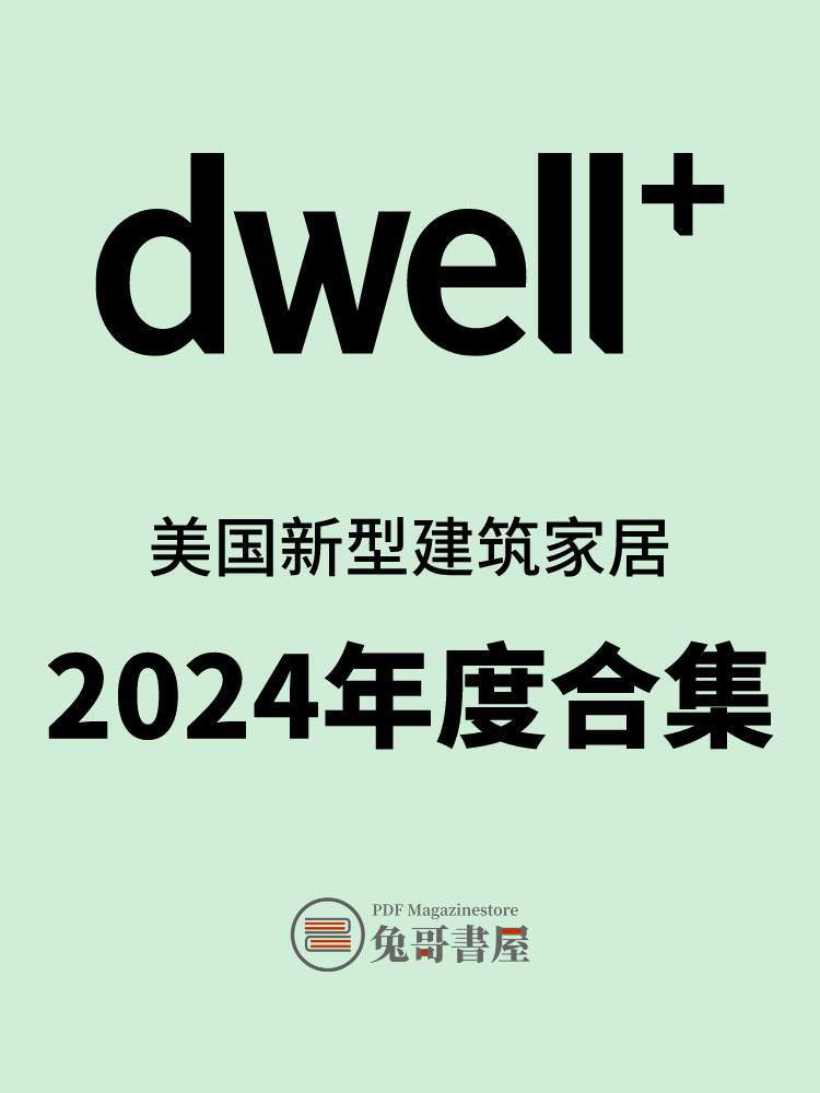 Dwell 2024.jpg