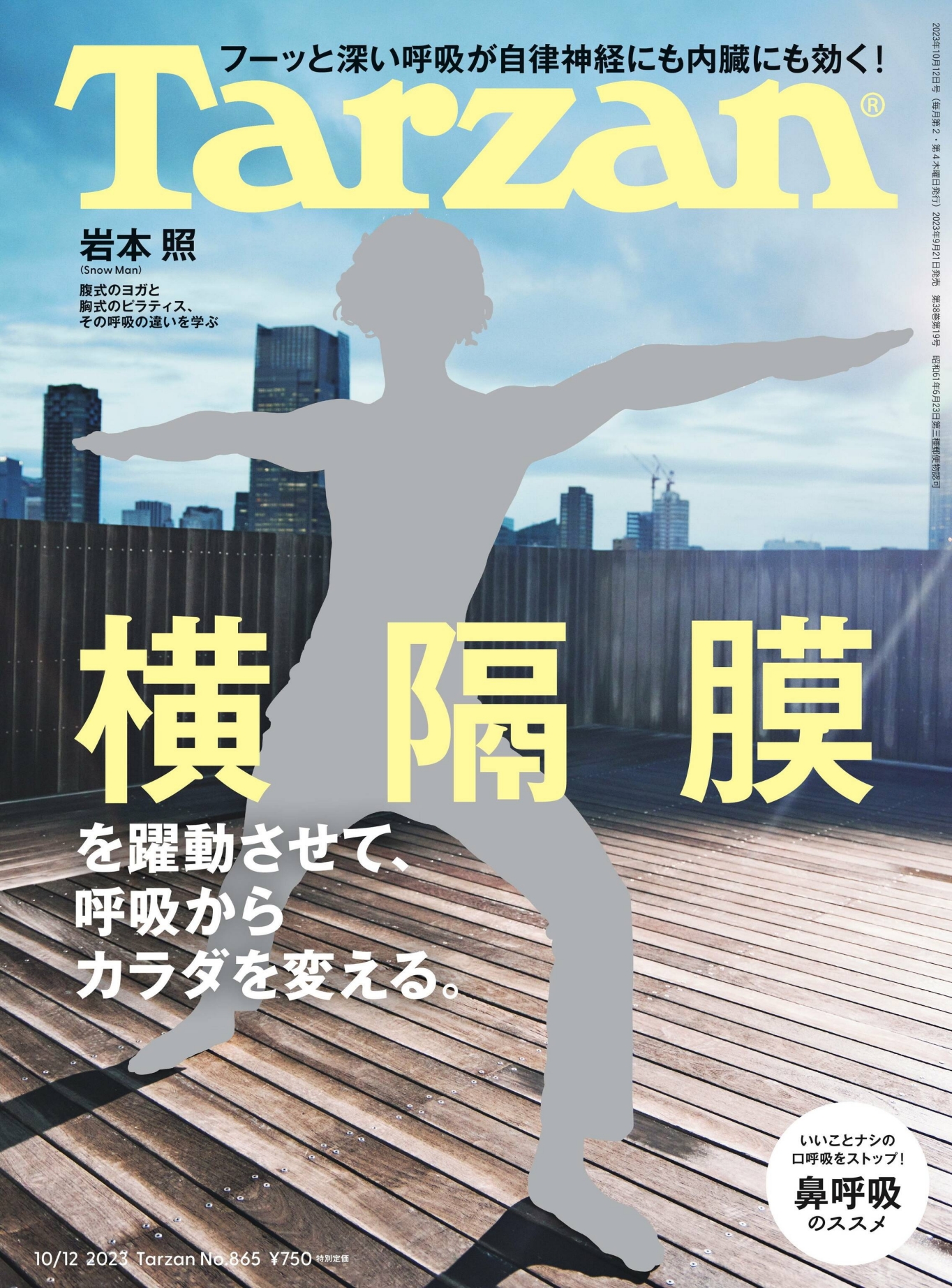 [Tarzan] 2023.10.12.jpg