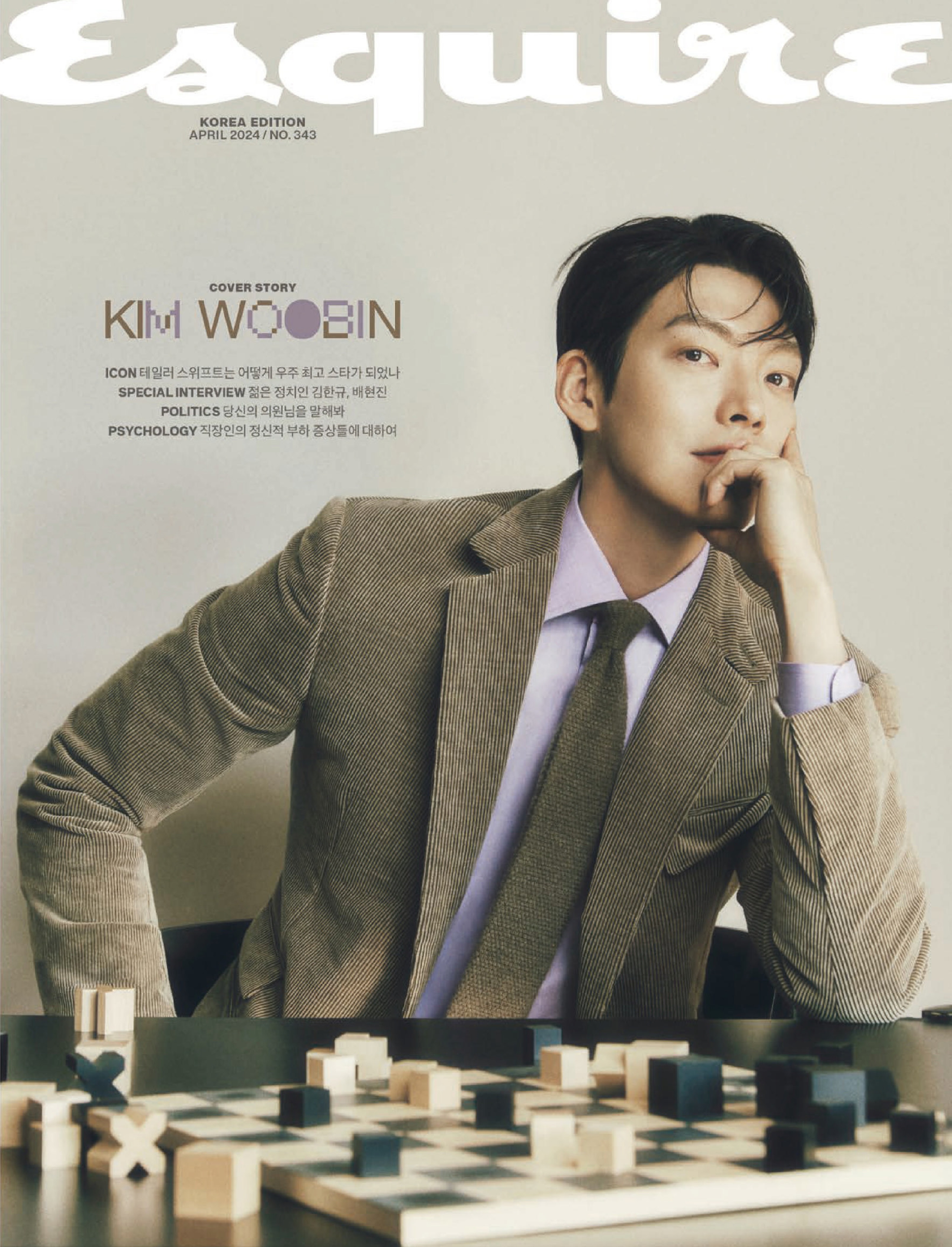 Esquire Korea 2024.04.jpg