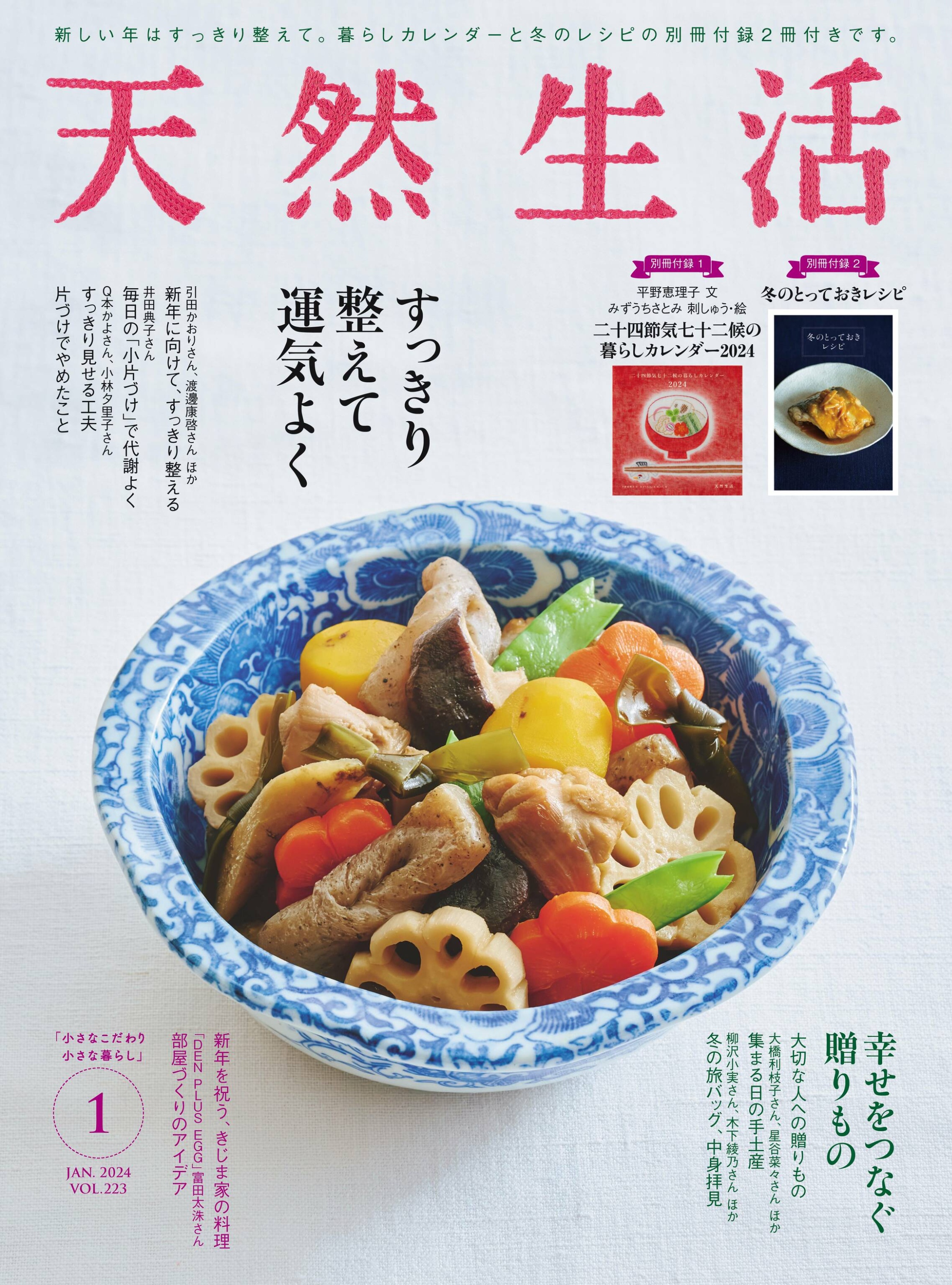 [天然生活] 2024.01.jpg