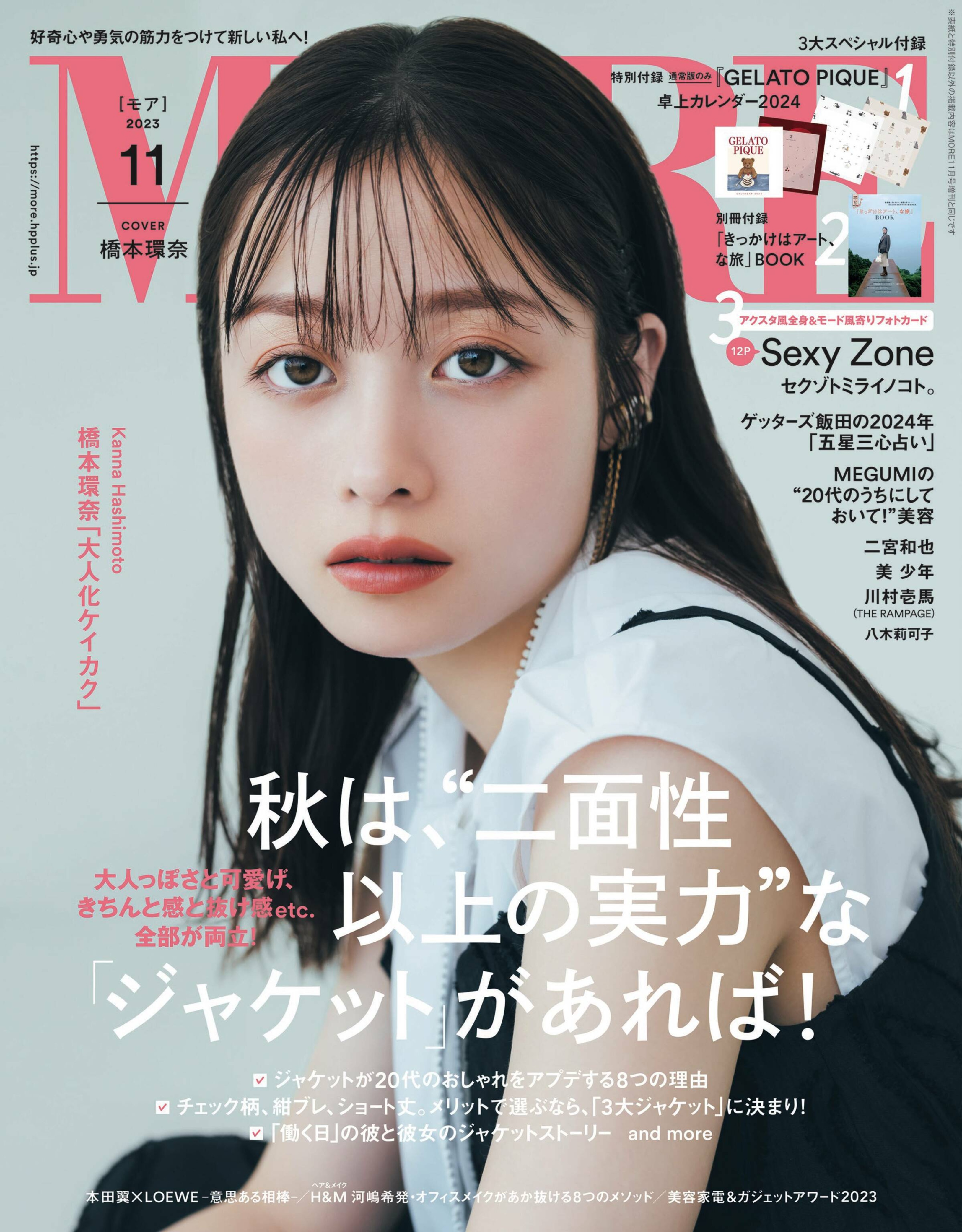 [MORE] 2023.11_副本.jpg