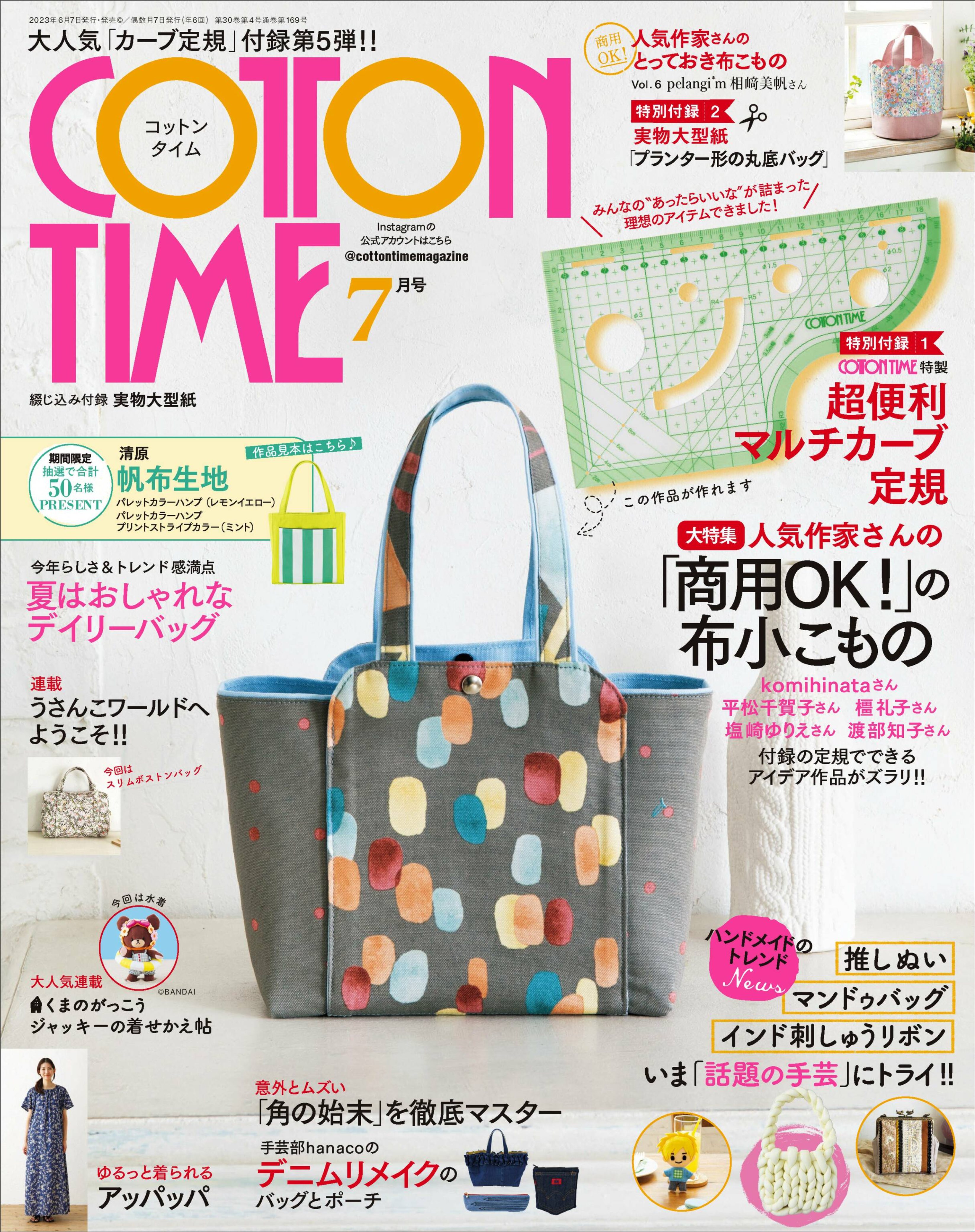 [COTTON TIME] 2023.07_副本.jpg