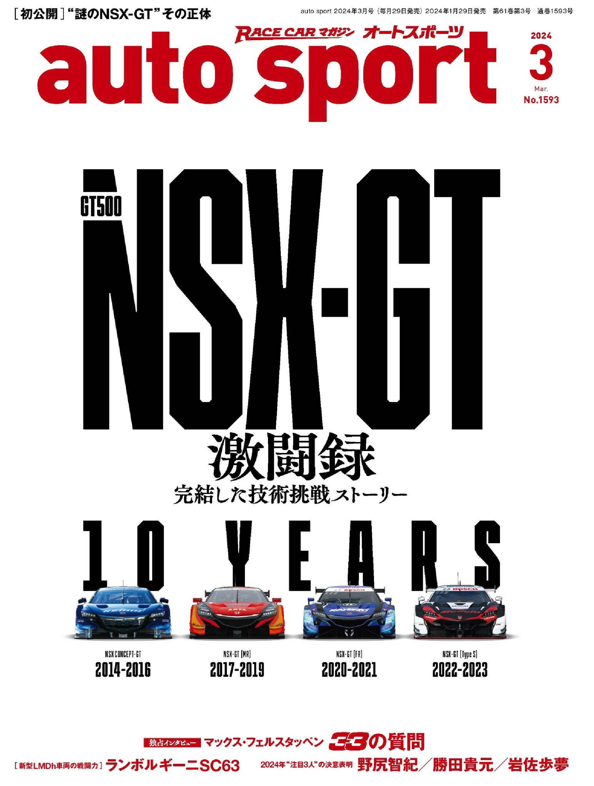 [auto sport] 2024.03.jpg
