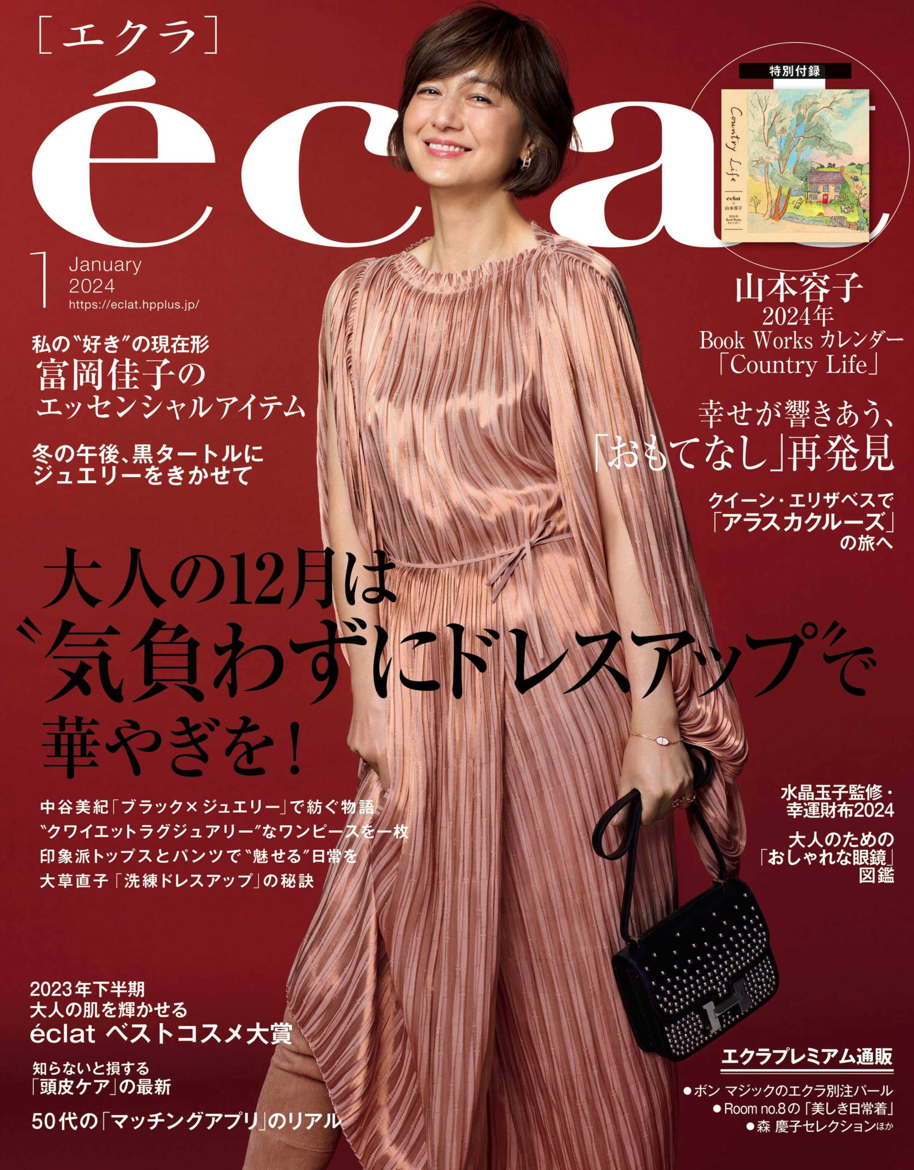 [eclat] 2024.01.jpg
