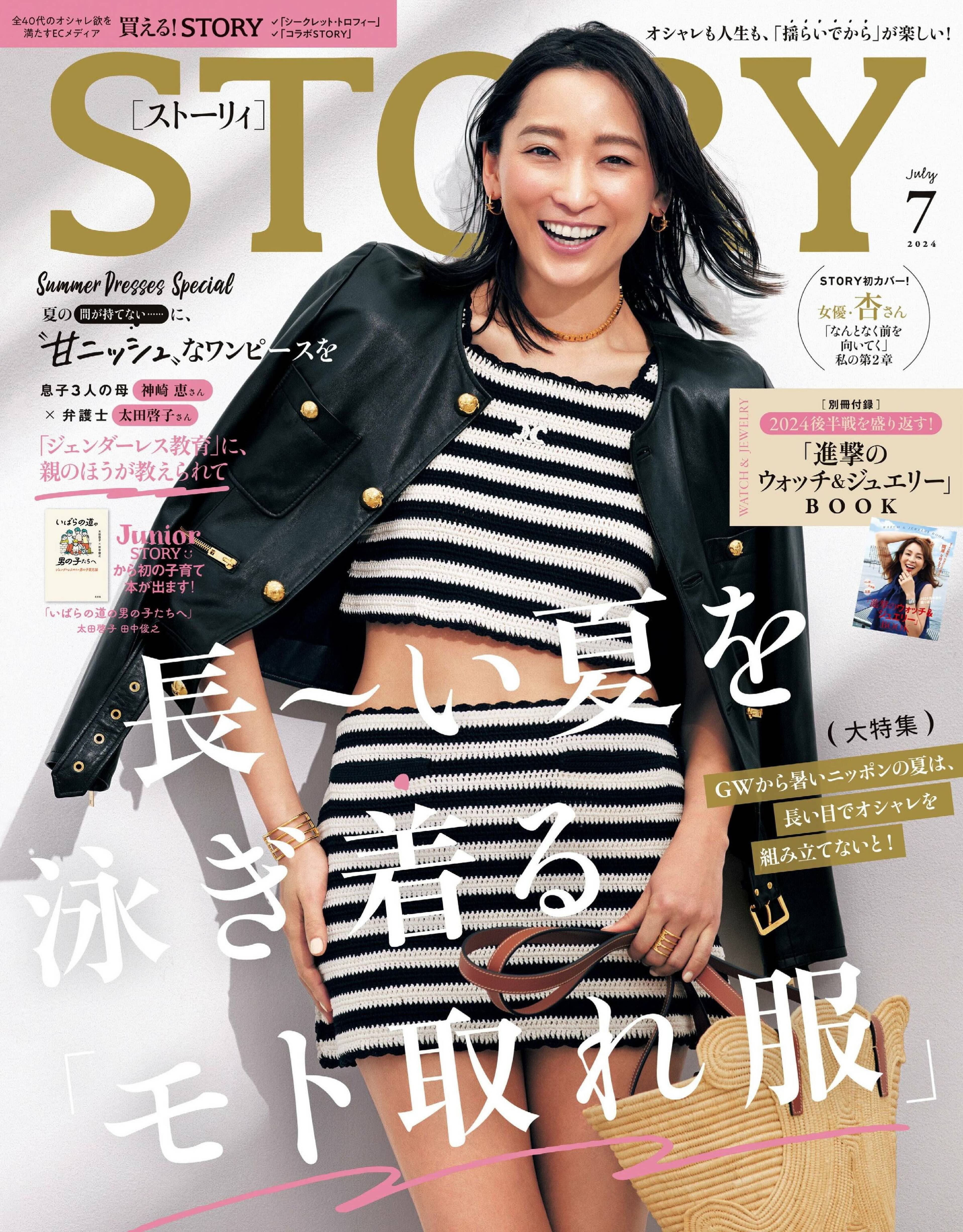 STORY 2024.07.jpg