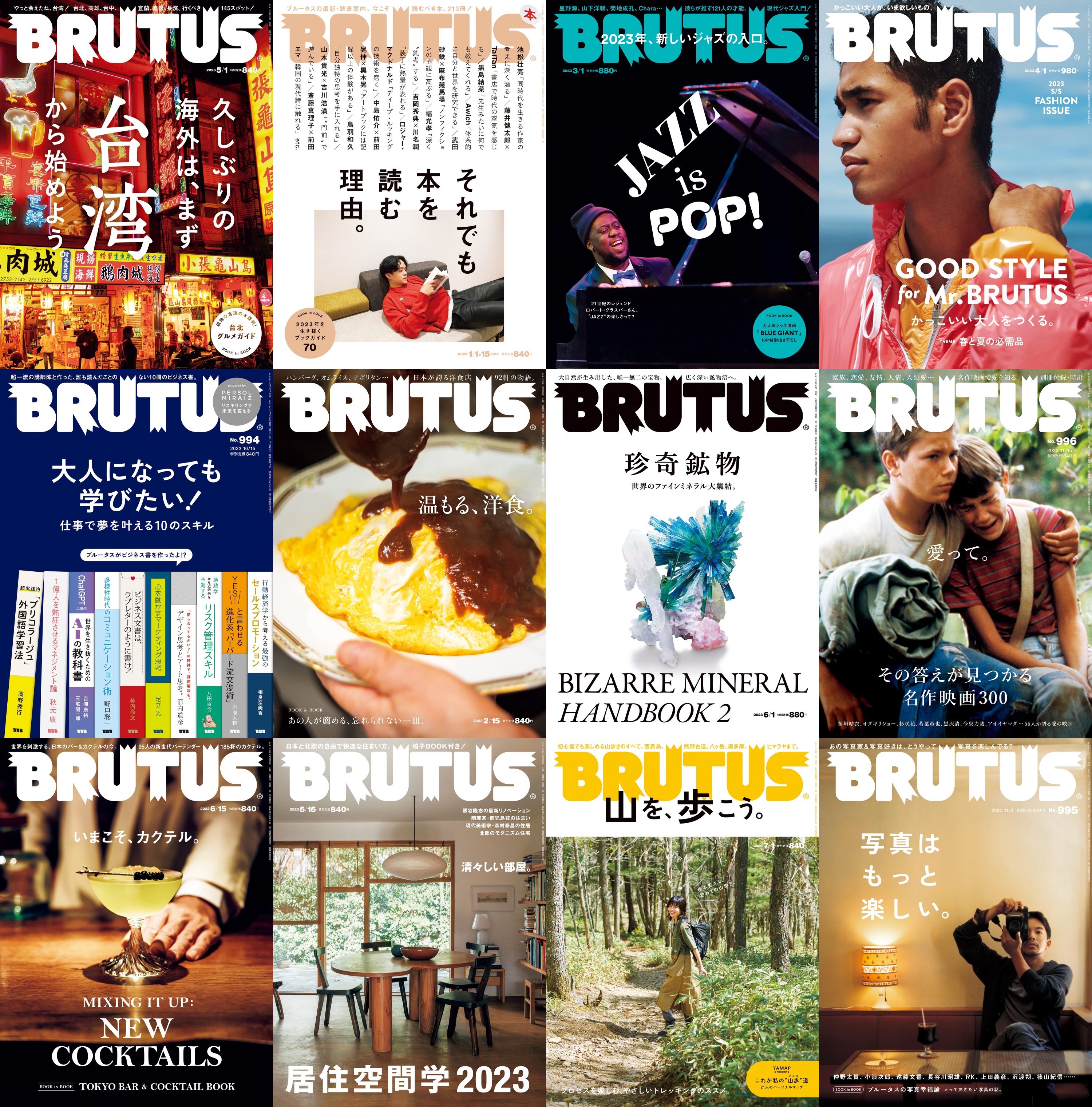BRUTUS 2023.jpg