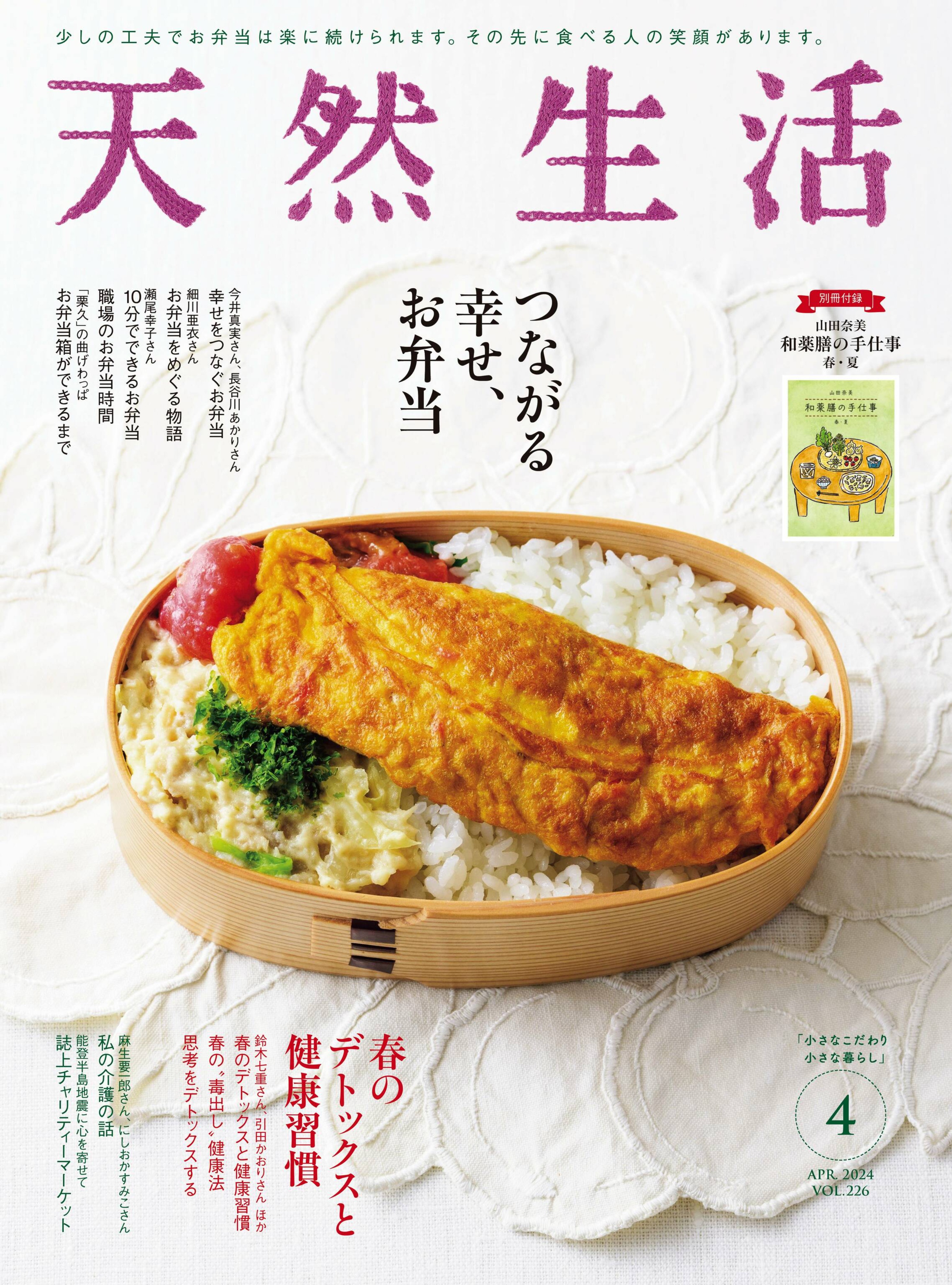 [天然生活] 2024.04.jpg
