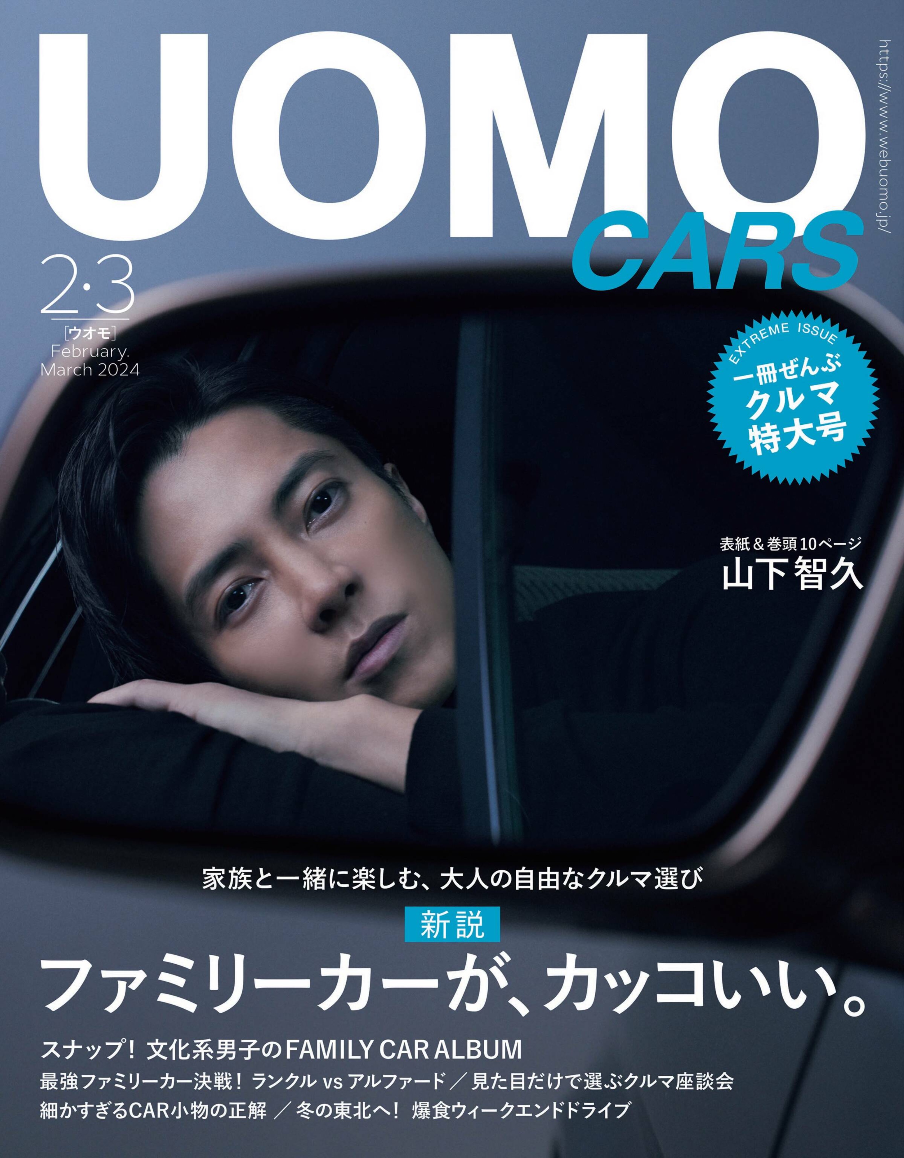 [UOMO] 2024.02&03.jpg