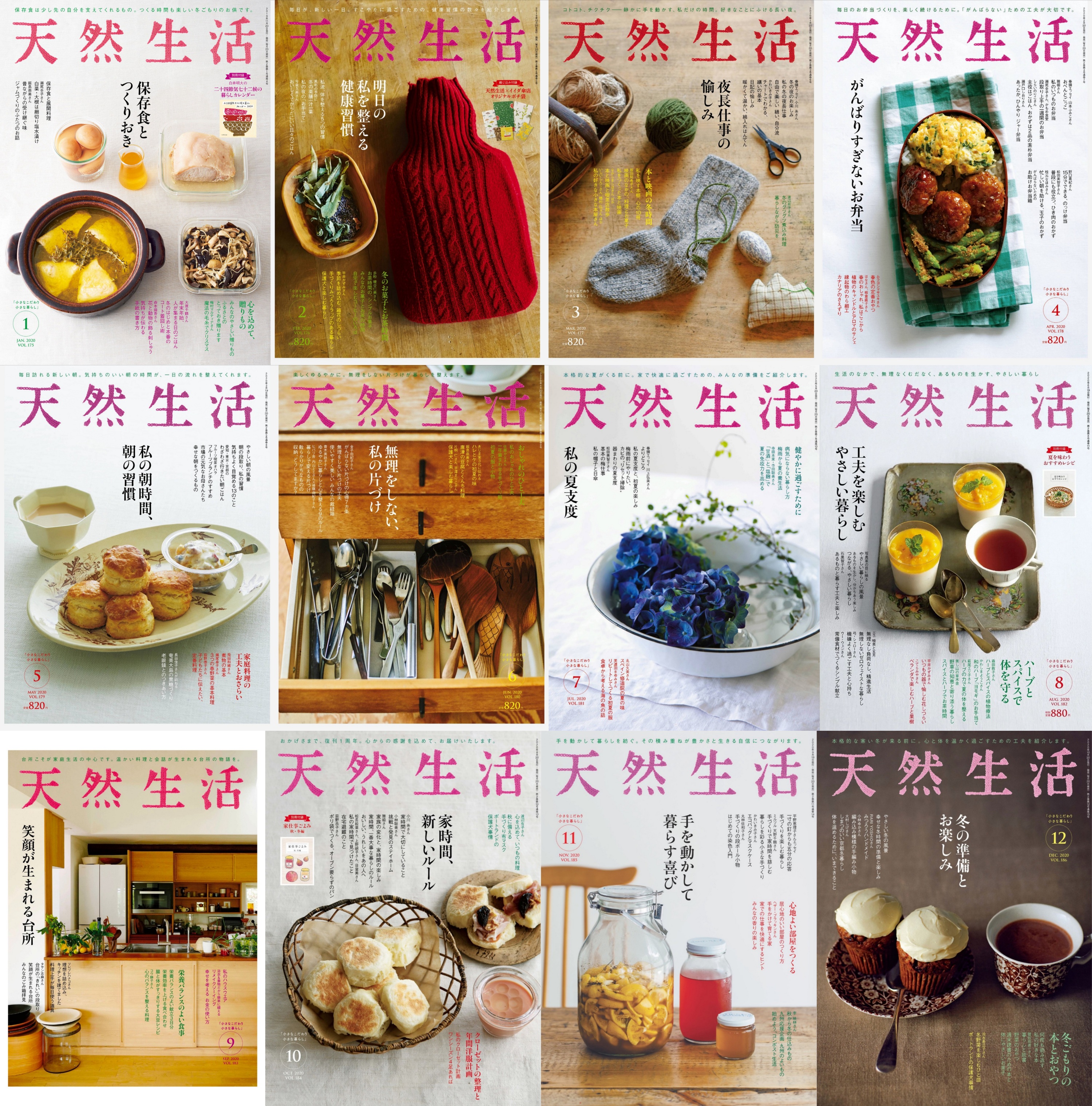 天然生活 2020.jpg